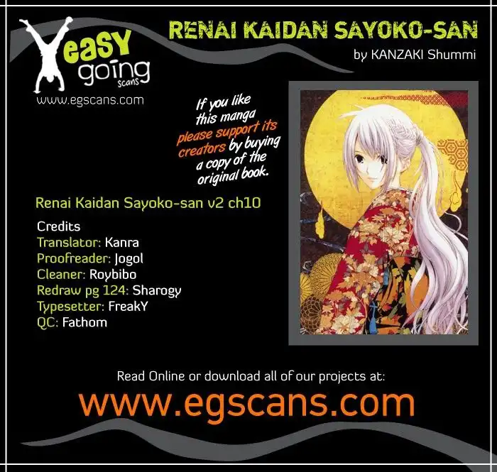 Renai Kaidan Sayoko-san Chapter 10 1